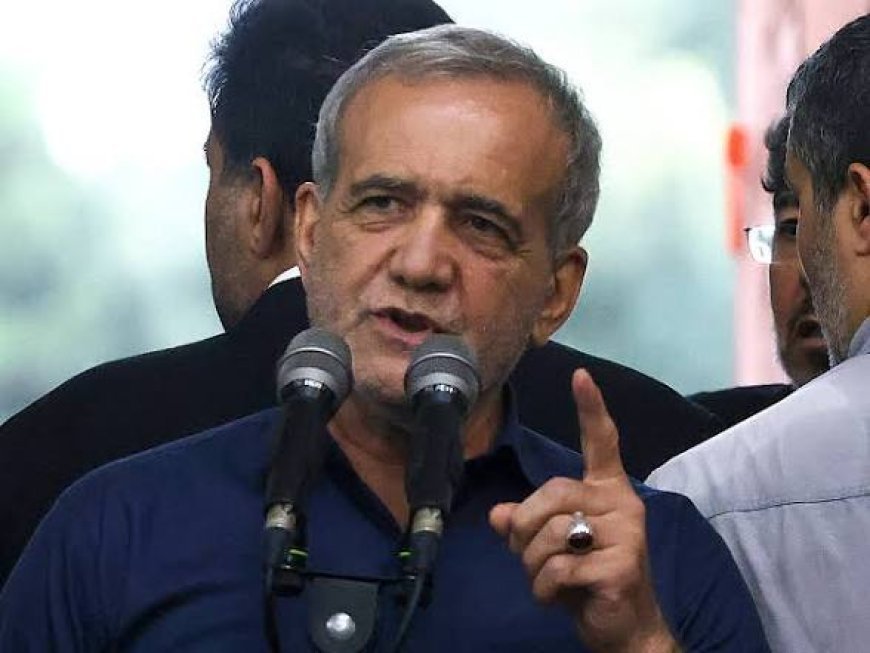 بزشكيان يوجه رسالة للشعب الأمريكي ويؤكد: إيران لم تبادر بالحروب