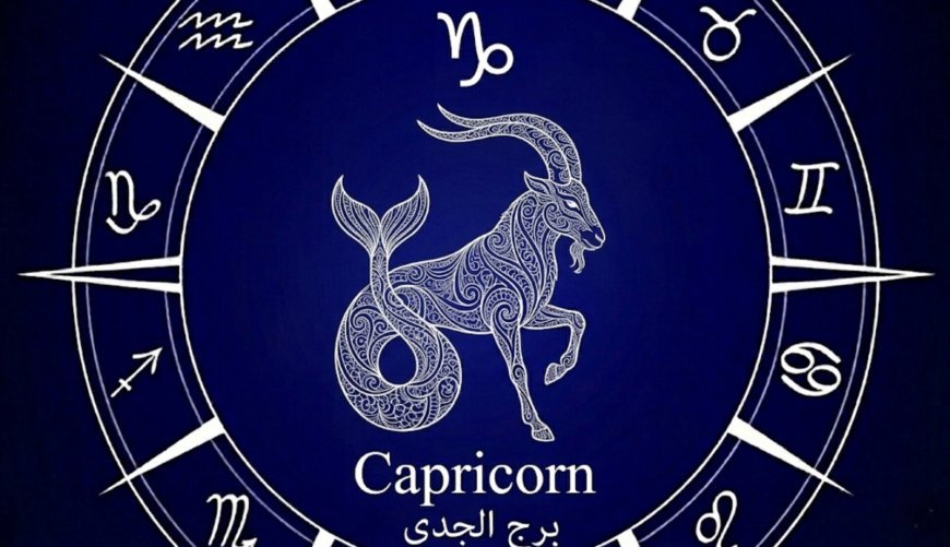 برج الجدي .. حظك اليوم السبت 4-4-2026