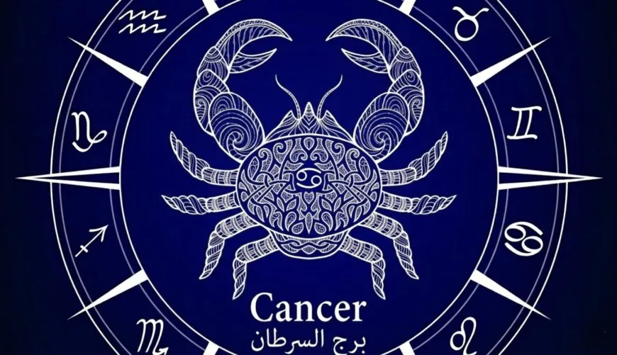 برج السرطان .. حظك اليوم الثلاثاء 7 أبريل 2026