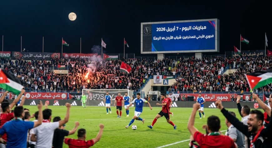 مباريات اليوم 7 أبريل 2026 القنوات الناقلة ودوري أبطال أوروبا