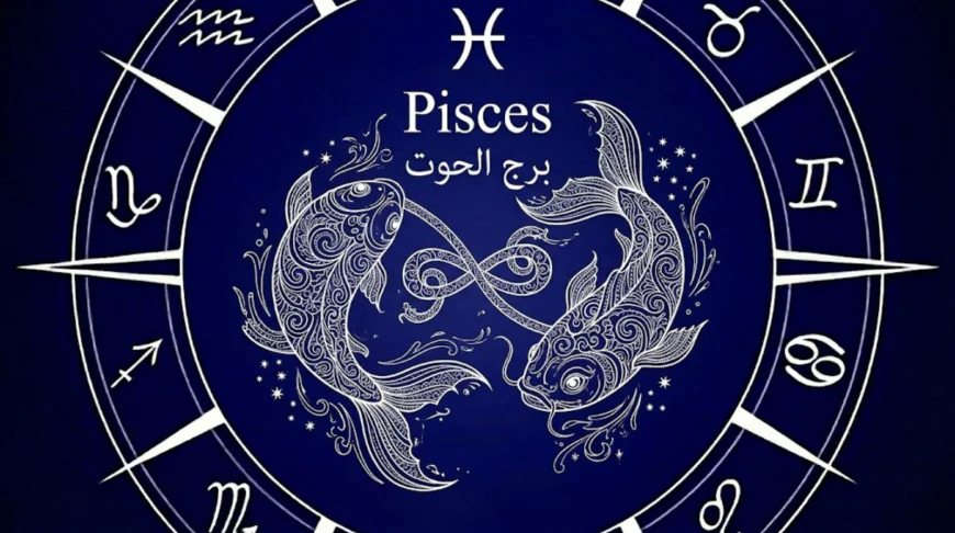 برج الحوت .. حظك اليوم الثلاثاء 14-4-2026