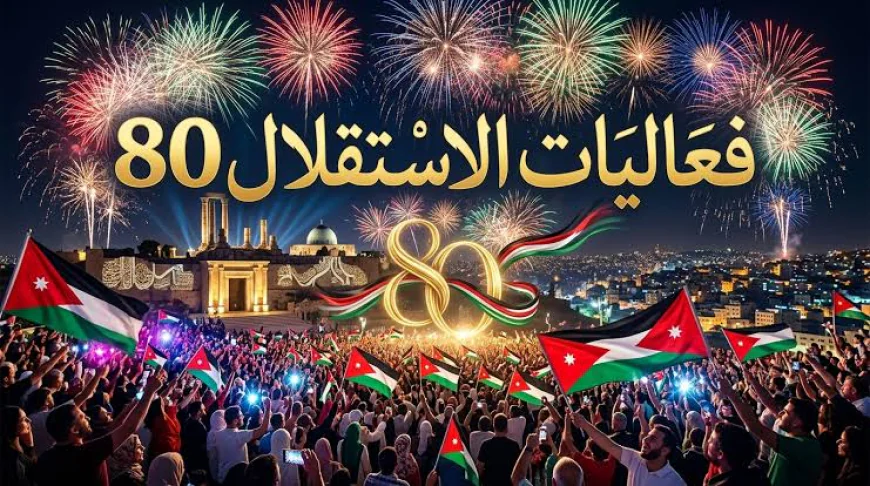 عيد الاستقلال ال 80 .. جدول فعاليات  ومواعيد الألعاب النارية