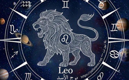برج الأسد اليوم الأربعاء 17 يونيو 2026 وحظك الفلكي