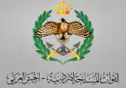 بدء استقبال طلبات المكرمة الملكية للثانوية العامة 2026