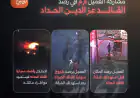اعترافات العميل م المتسبب في اغتيال القائد عز الدين الحداد