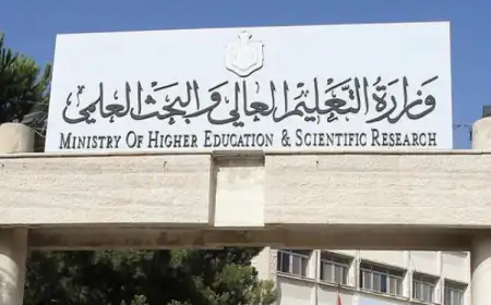 القبول الموحد 2026: بدء تحديث بيانات طلبات الالتحاق بالجامعات الأردنية