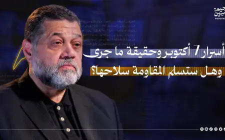 أسامة حمدان يكشف أسرار 7 أكتوبر وبداية معركة التحرير
