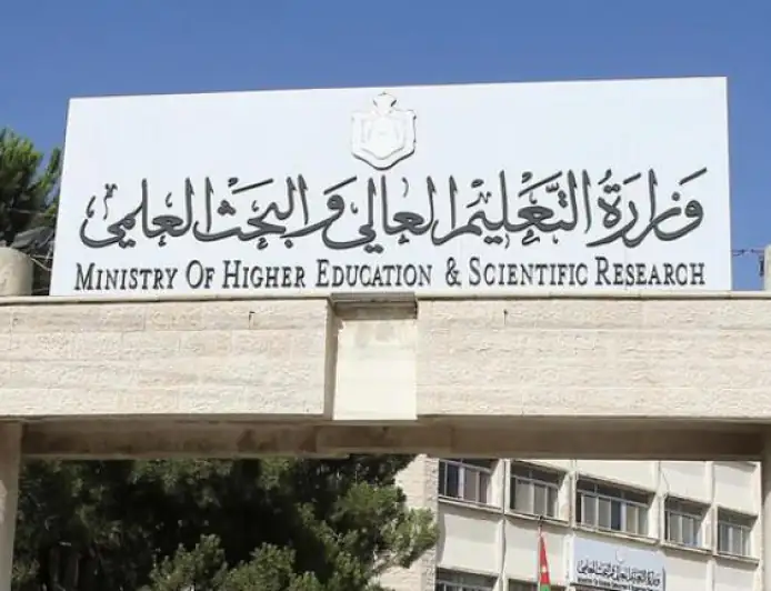 القبول الموحد 2026: بدء تحديث بيانات طلبات الالتحاق بالجامعات الأردنية