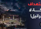 «قصف مكة» في صراع المحاريب والقصور: كيف يُعاد تدوير المقدس في أتون السياسة؟