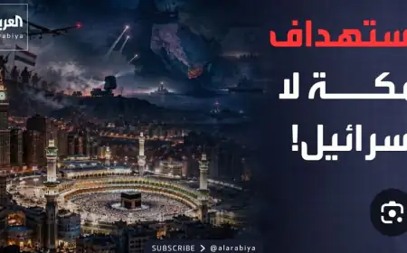 «قصف مكة» في صراع المحاريب والقصور: كيف يُعاد تدوير المقدس في أتون السياسة؟