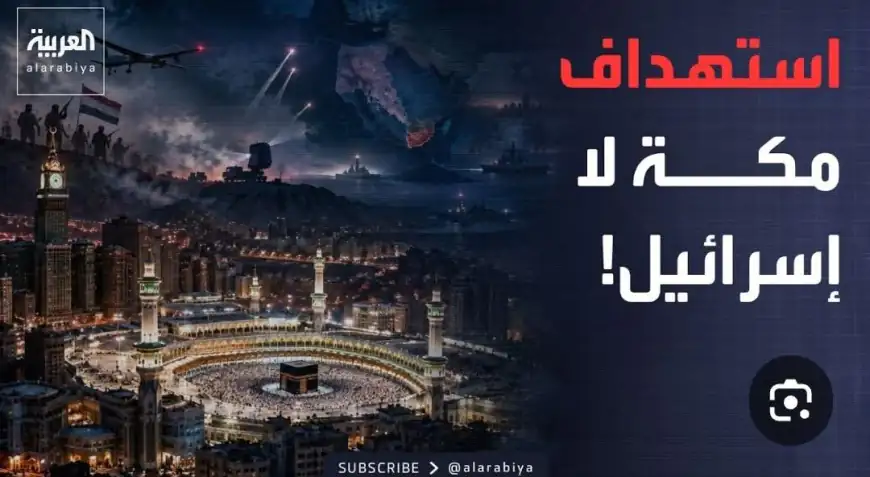 «قصف مكة» في صراع المحاريب والقصور: كيف يُعاد تدوير المقدس في أتون السياسة؟