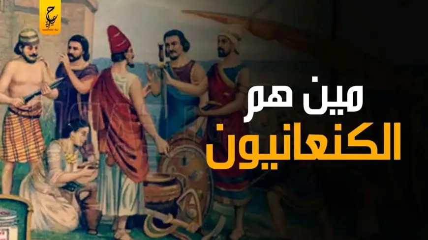 الأرجوان المهاجر: خريطة الدم واللسان من سواحل عُمان إلى قرطاج