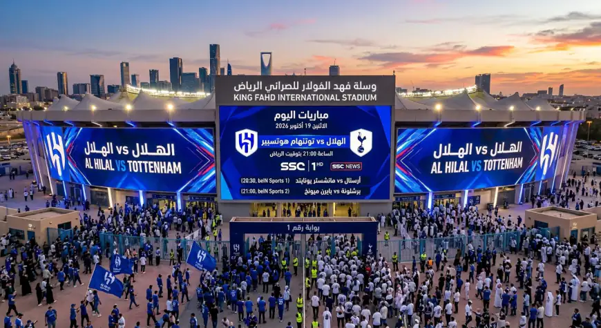 مواعيد مباريات اليوم 19 أكتوبر 2026 والقنوات الناقلة.. الهلال وتوتنهام في الواجهة