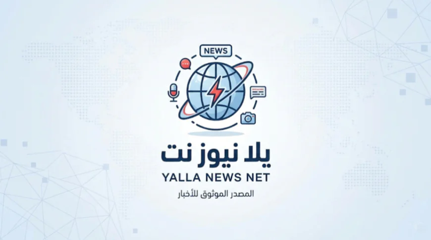 يلا نيوز نت