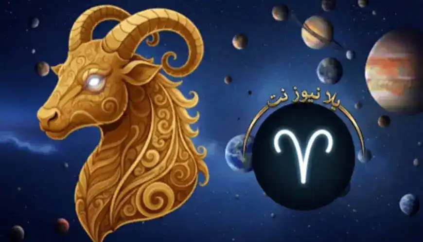 حظك هذا الأسبوع توقعات برج الحمل السبت 21 مارس 2026